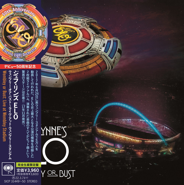 デビュー50周年記念帯”で第二期紙ジャケ全8タイトル9/8発売＆第一期紙