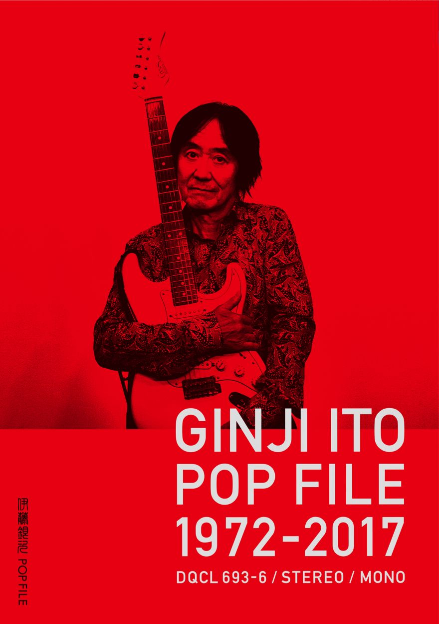 伊藤銀次 POP FILE 1972-2017