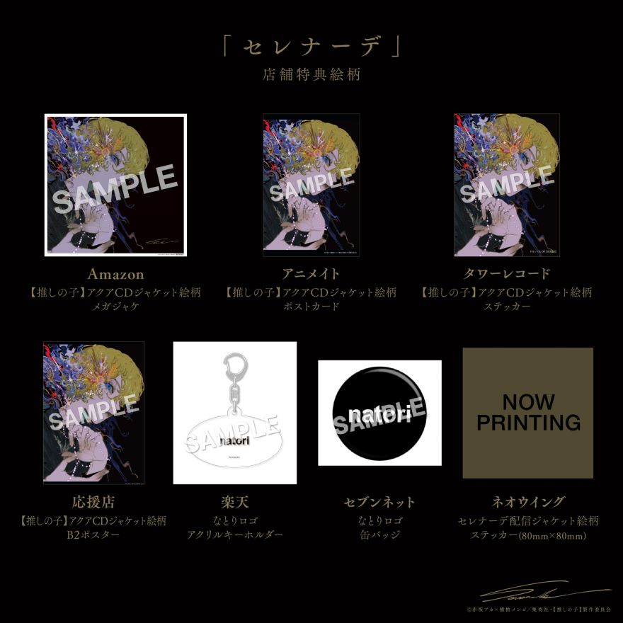 2/4(水) リリース「セレナーデ」共編曲でボカロP ツミキさんが参加！SG